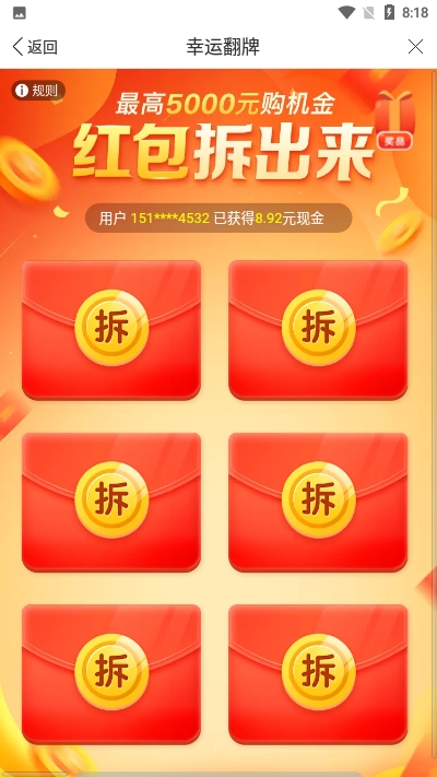 奔钱程  v1.10.0图3