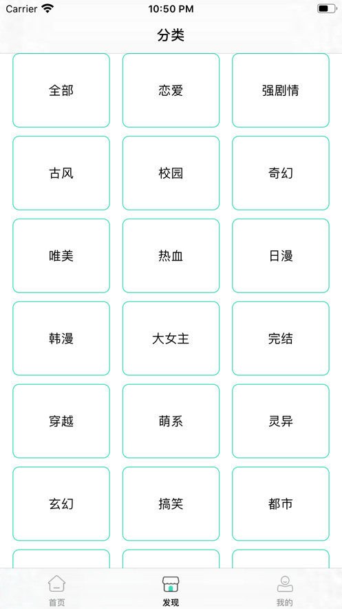 非人哉漫画手机版免费观看在线阅读  v1.3.0图2