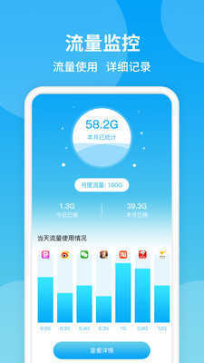 防蹭网WiFi管家免费版  v11.2图2