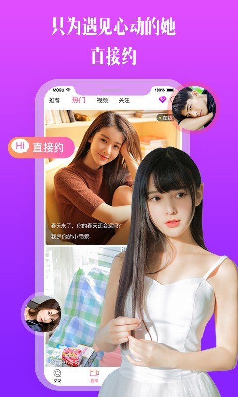 比邻视频交友app  v1.0图1