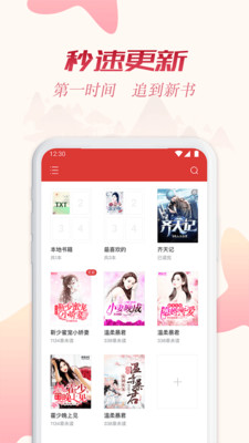 全民追书神器app下载安装  v1.43.0图2