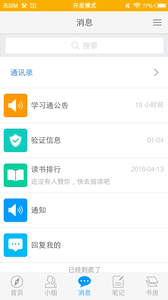 广东轻院图书馆  v1.1图3