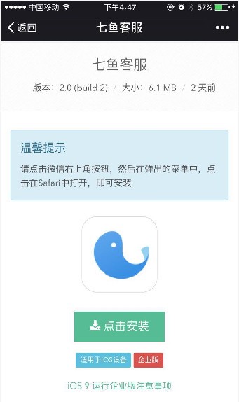 网易七鱼免费版  v2.5.0图2