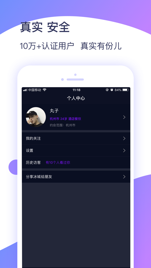 冰城新闻app下载安卓版安装苹果手机  v1.0.3图3