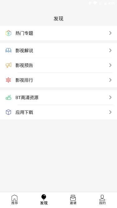 U5影视最新版  v1.0.2图4