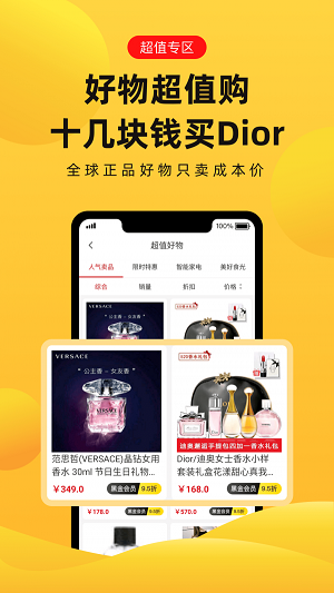 趣兔app  v1.1.2图2