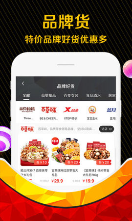 购物券免费版app  v3.4.0图2