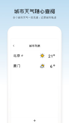 像素天气预报最新版下载安装  v1.2.11图1