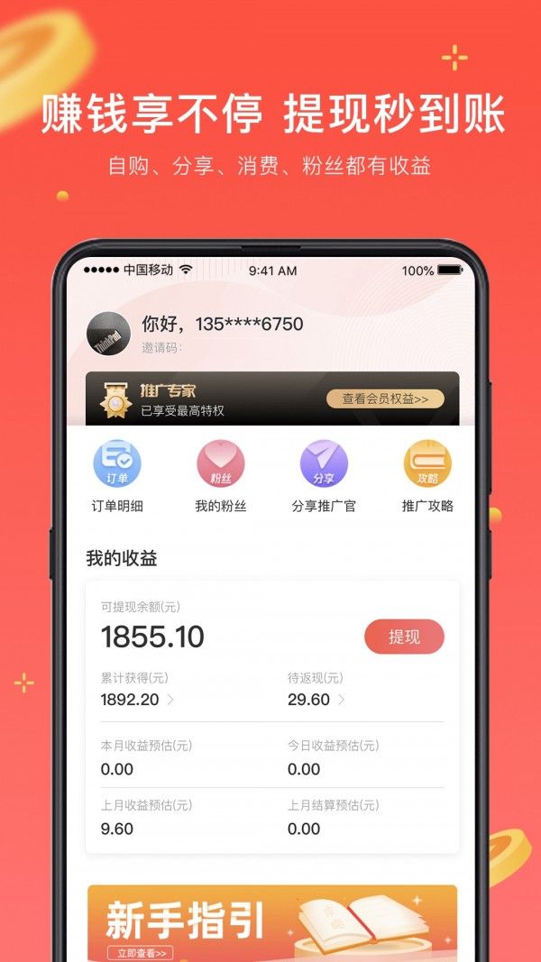 日语考级破解版最新版本下载安装  v1.5.9图4