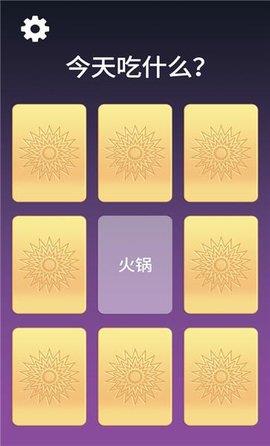 决定模拟器  v1.4图3