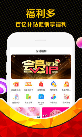 购物券免费版app