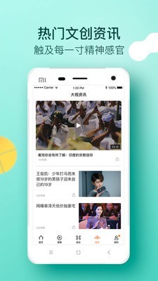 大视界官网下载苹果版安装  v2.0.1图3