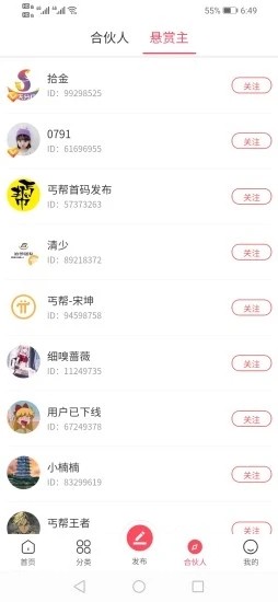 拾金app接单平台下载安装苹果版  v1.0.3图2