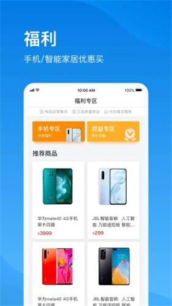 上海电信app下载安装官方免费下载苹果版手机