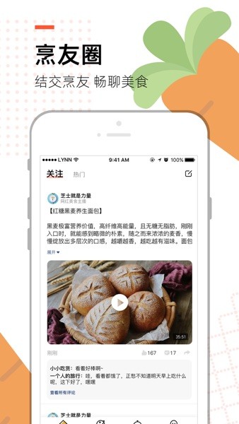 烹客  v2.7.1图3