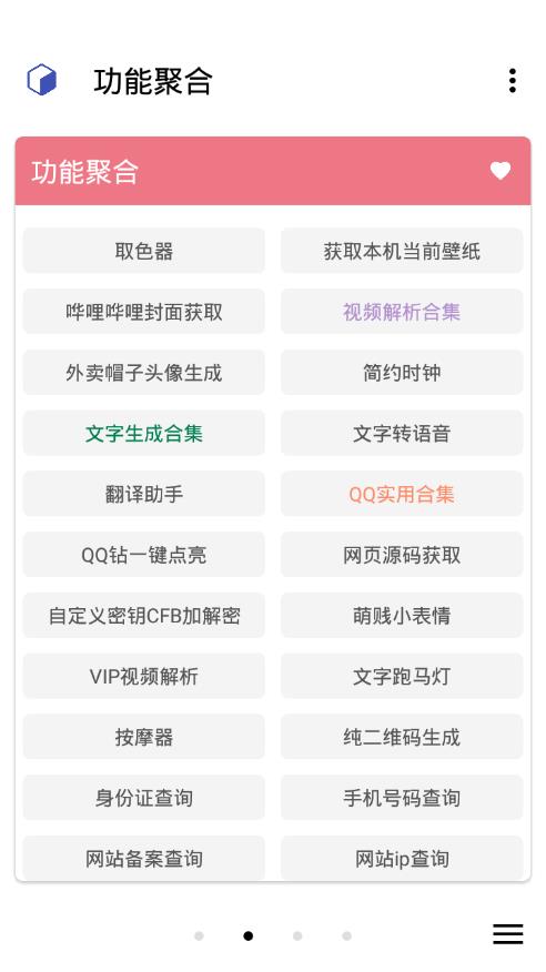纯助手下载  v1.4图1