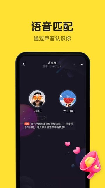 男友力app