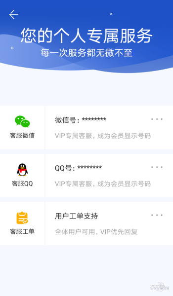 聊天记录恢复助手2024最新版  v2.0.3图1