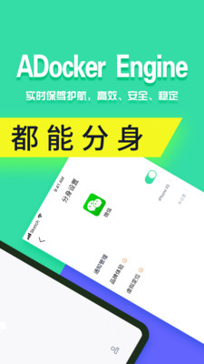 分身有术pro最新破解免费版  v3.32.0图2