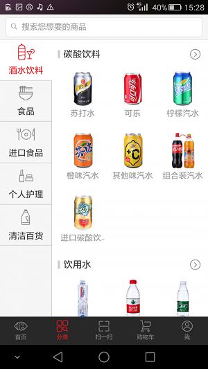 家乐福商城安卓版下载安装  v3.0.6图3