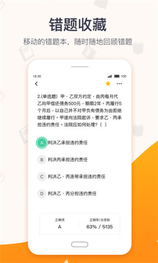 超格网课  v2.5.8图3