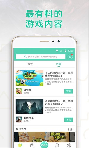 gg大玩家6.2.3330  v6.1.950图3