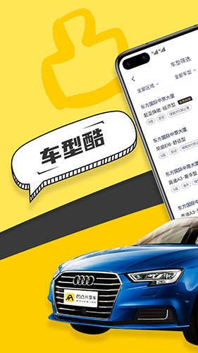 凹凸共享车