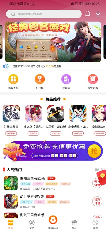 v游平台官网  v1.4.2图2