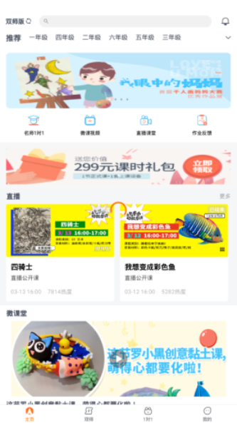 艺考堂app  v1.0图1