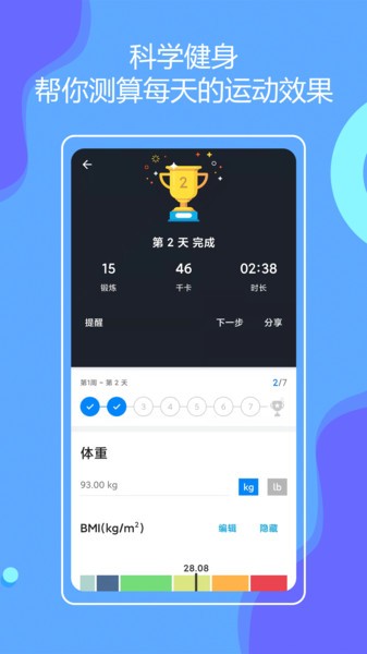 无器械在家健身  v9.9.2图2