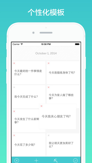 格志日记2破解版  v1.0.0图1