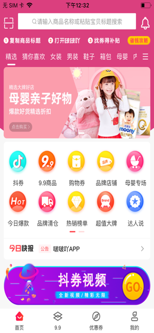 啵啵吖2024  v1.0.0图4