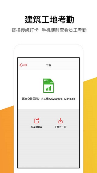 记工记账神器  v5.4.0图3