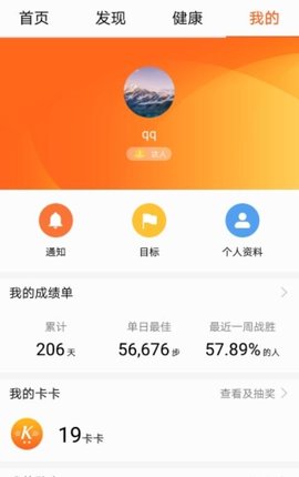 华为穿戴（Leaks）  v21.0.1图2