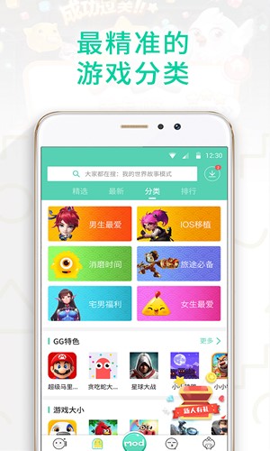 gg大玩家6.2.3330  v6.1.950图2