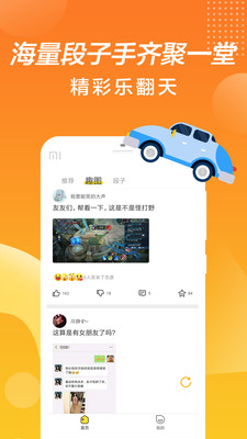最有搞笑安卓版的手机软件下载免费