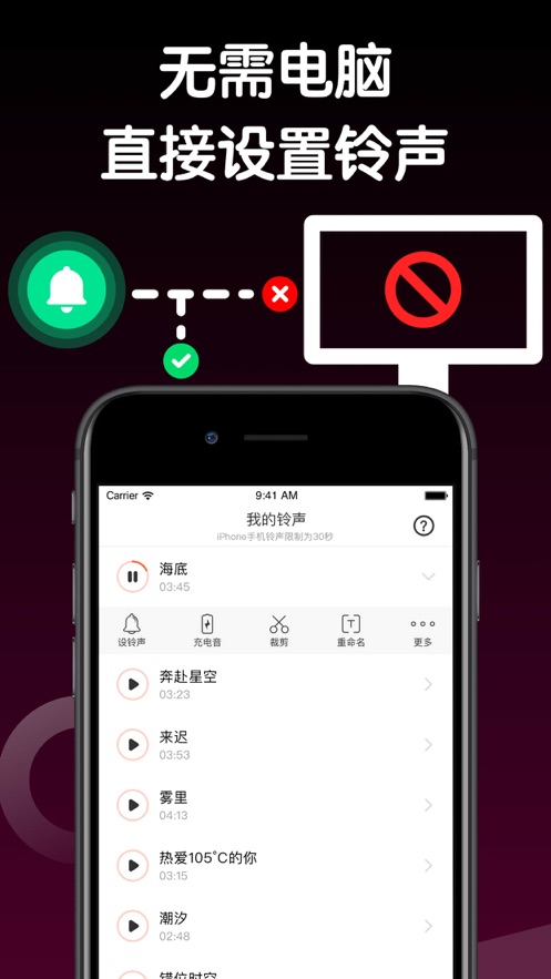 手机铃声制作器安卓  v1.0.0图1