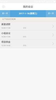 完美企业app下载安装手机版官网苹果版  v1.1.5图2