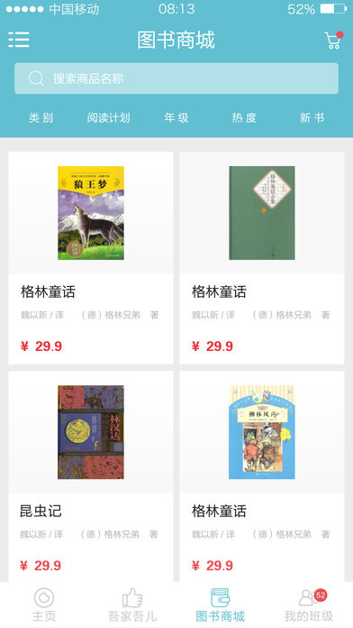 一起阅读网  v1.1.8图2