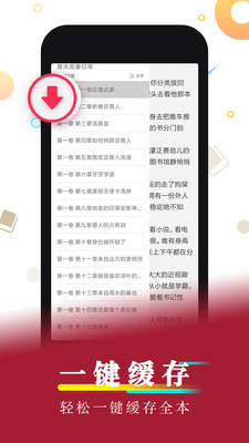 好看小说应用软件下载免费版安装  v1.0图3