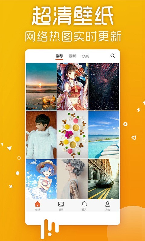 爱壁纸HD3.9.5  v4.8.2图1