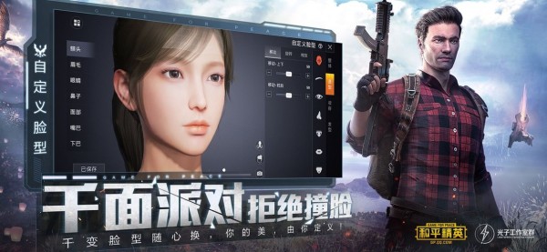 火球吃鸡辅助免费版下载安装最新  v3.22.00图2