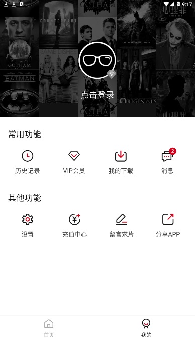 稻草人影视免费版下载安装苹果手机  v3.29.00图3