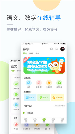 吉教乐学app试卷答案下载官网安卓手机版免费  v4.3.3图2