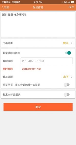 敬业签破解版安卓  v1.0.4图3