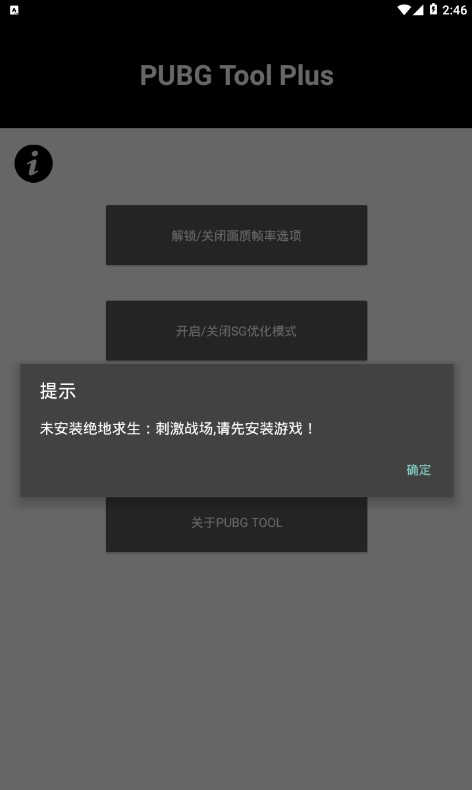 pubg国际服画质大师最新版