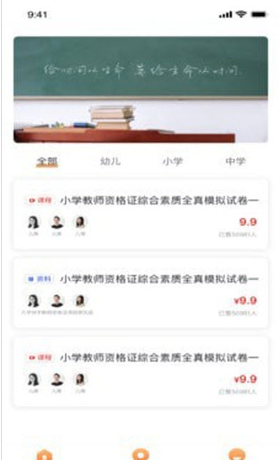 大学快学app下载  v1.0.0图1