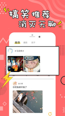 经典搞笑段子安卓版下载安装最新版手机软件免费  v1.0.3图2