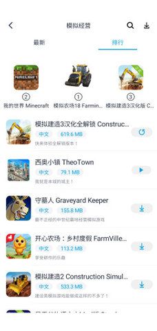 淘气侠安卓版下载安装  v1.0.4图1