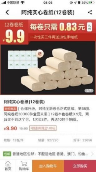 阿纯优品手机版下载安装官网最新版